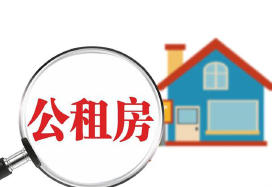 广州推出4471套公租房 8月5日起公开进行摇号预分配